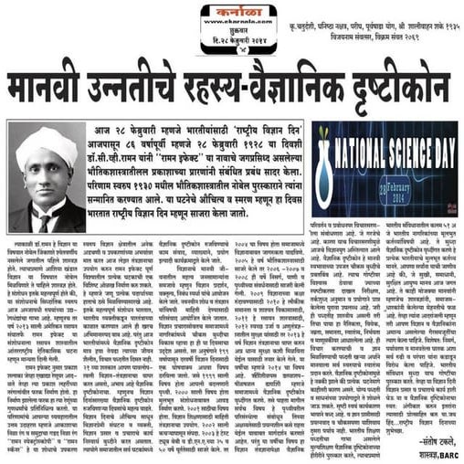 Santosh Takale Article in Dainik Karnala on Fostering Scientific Temper
