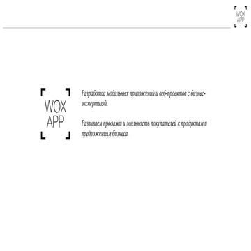 Кейс по разработке приложения для Sanwell (Android)