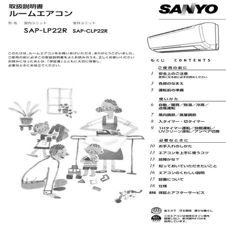 Sap lp22 r | PDF