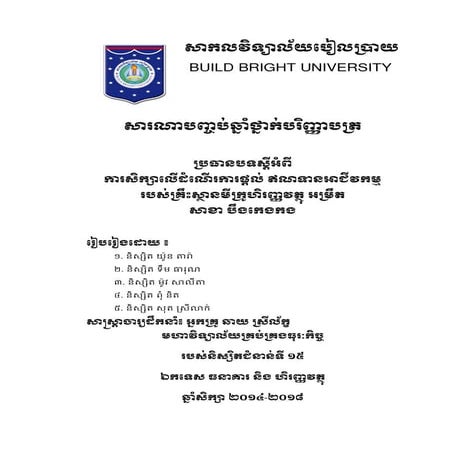 Sarana build bright university yon dara