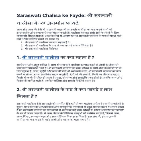 saraswati chalisa.pdf