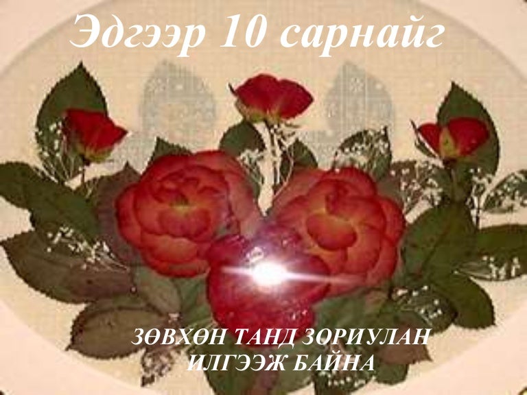 Sarnai