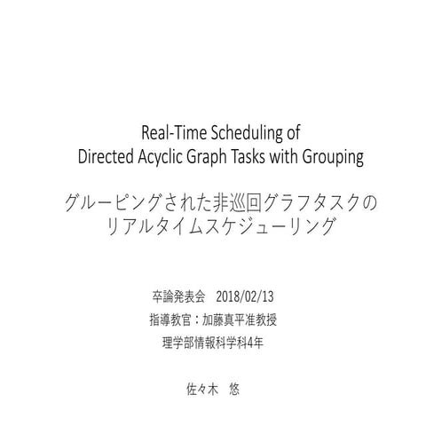 Yu Sasaki Bachelor Thesis