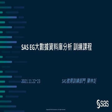 SAS EG大數據資料庫分析 訓練課程 part1 | PDF