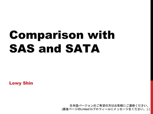 Sas 와 sata의 기술적인 성능차이.pptx