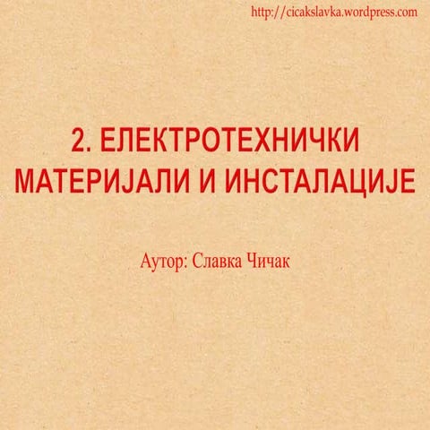 Sastavljanje stujnih kola