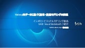 Hadoop内データに基づく簡単・高速モデリングの実現（Clouder...