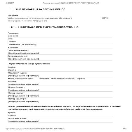 Э-декларация Савченко. 2016