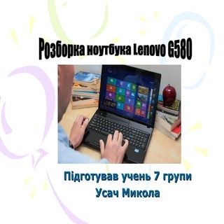 Розборка ноутбука Lenovo G580