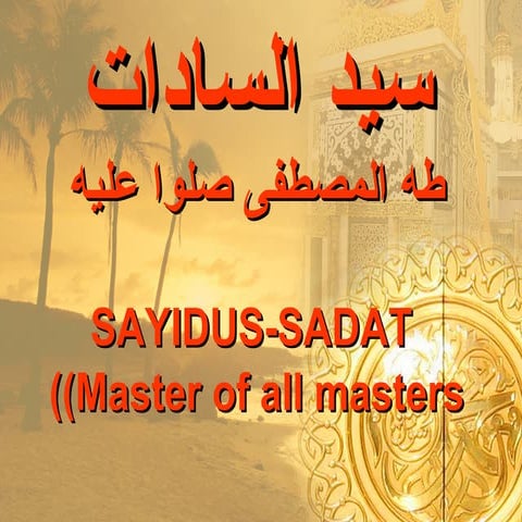 Poem in Urdu Praising Prophet Muhammad - Shahe Madinah | PPS