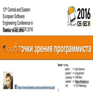 LMS Moodle с точки зрения программиста