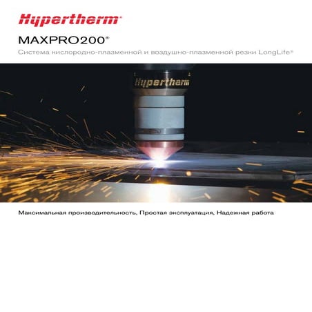 Технические данные плазменной резки