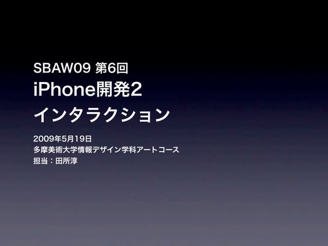 Sbaw090526