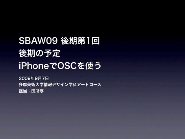 Sbaw090908