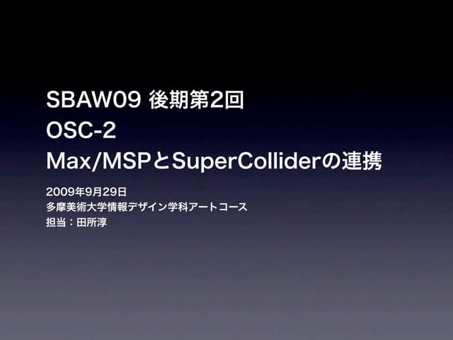 Sbaw090929