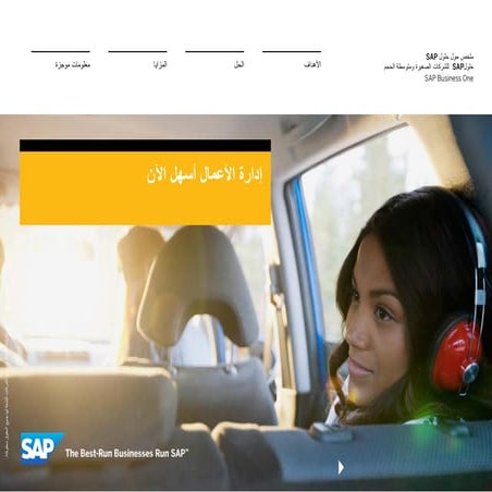 ASAP roadmap phases descriptions for SAP Implementation-Arabic | PDF