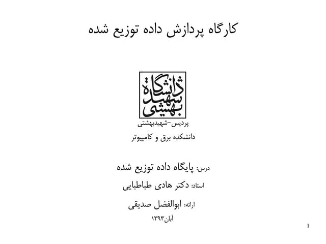 Distributed Data Processing Workshop - SBU