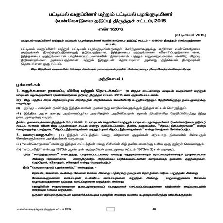 SC/ST (PoA) Amendment Act 2015 (combined with act 1989)