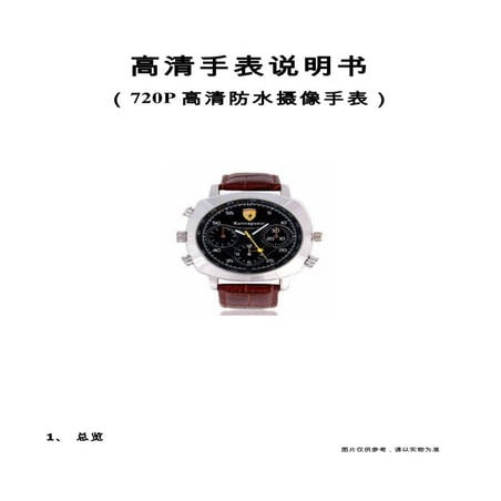 Watch spy camera user guide Sc1031 1032