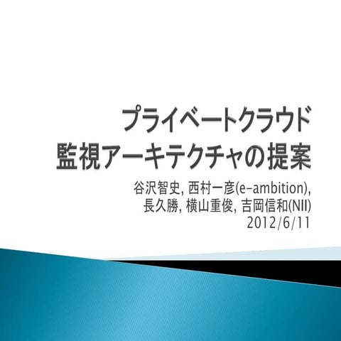 20120611 SC研究会