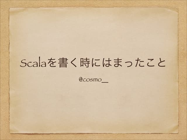 新宿Scala座2014 3月号スライド