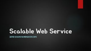 Scalable webservice