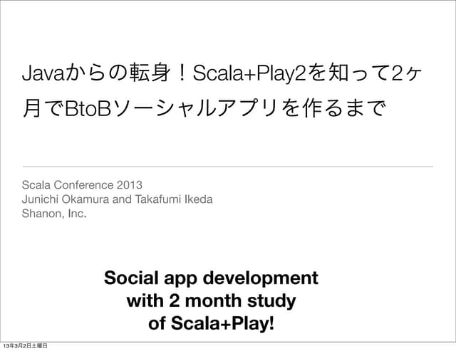 Scala conf2013