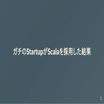 ガチのスタートアップがScalaを採用した結果(公開版) #scala_ks