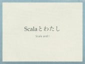 Scalaとわたし by FuRyu, Inc.