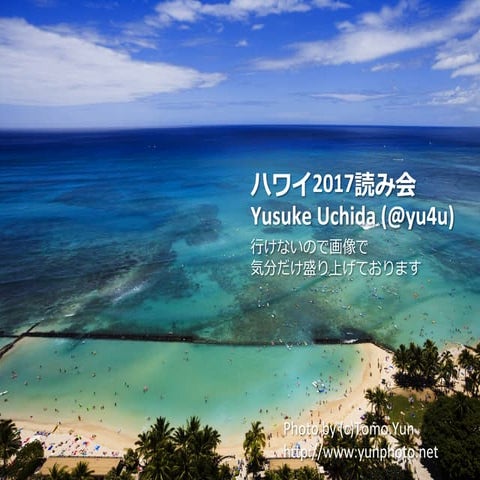 "Scale Aware Face Detection"と"Finding Tiny Faces" (CVPR'17) の解説