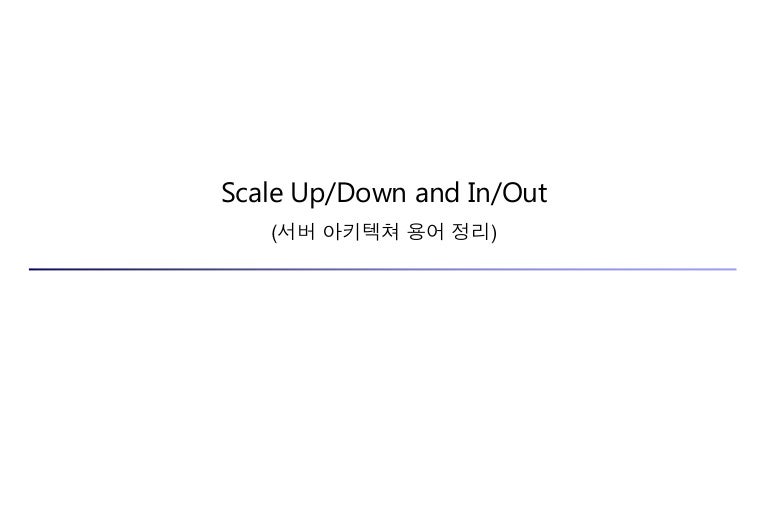 Scale up and scale out