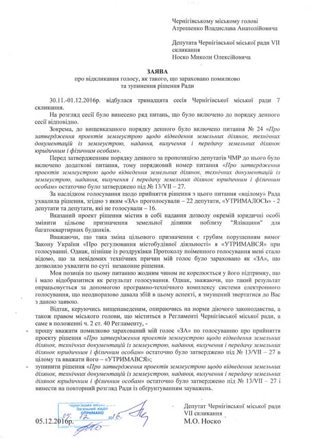 Dodatok 16 02-2017-16-14 | PDF