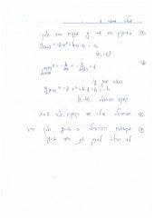 בגרות קיץ מועד ב 2016 שאלון 802 פתר...