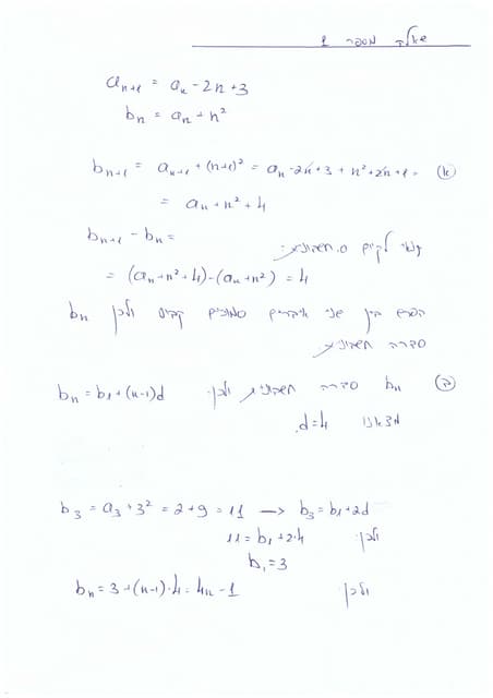 פתרון בגרות חורף 805 2017