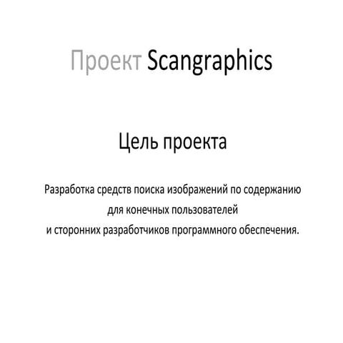 Scangraphics