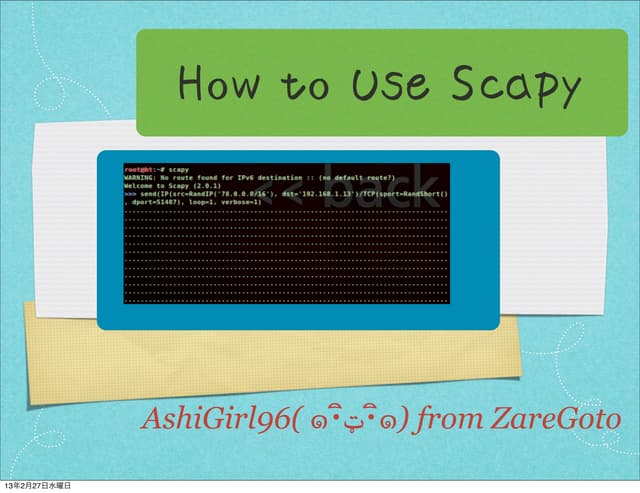 Scapy presentation Remake(訂正)