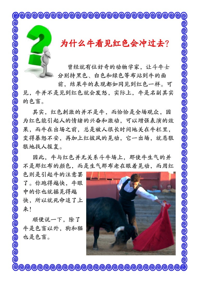 Science display 为什么