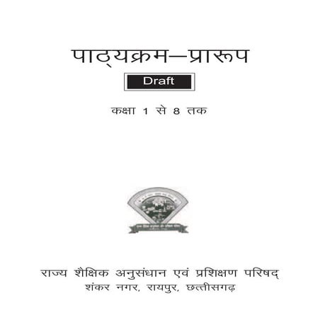 Scf 2007 syllabus class1 8