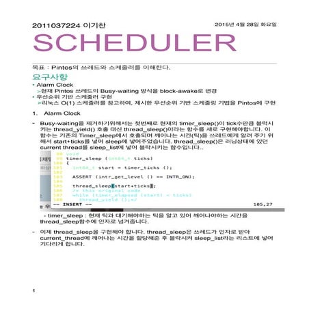 PINTOS Operating system homework 2