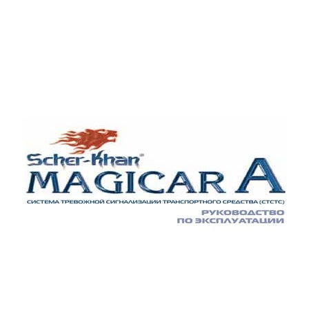 Scher khan-magicar-a | PDF