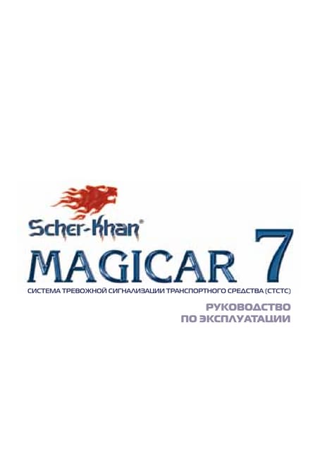 Scher Khan Magicar 10 User Manual | PDF