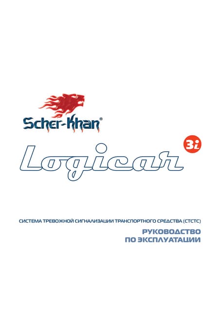 Scher Khan Logicar 6i User Manual | PDF