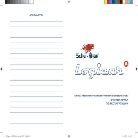 Scher khan logicar a user manual | PPT