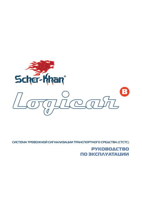 Scher Khan Logicar 6i User Manual | PDF