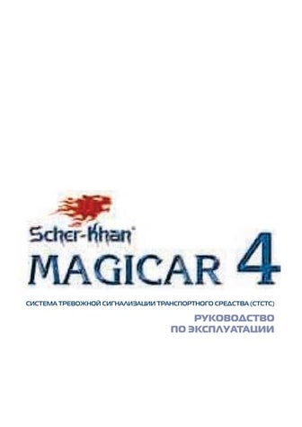 Scher Khan Magicar 10 User Manual | PDF