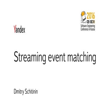 Потоковая фильтрация событий