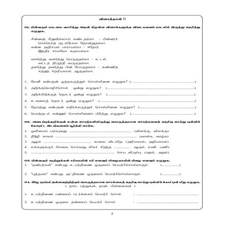Department of Education - Northern Province - Grade 5 paper