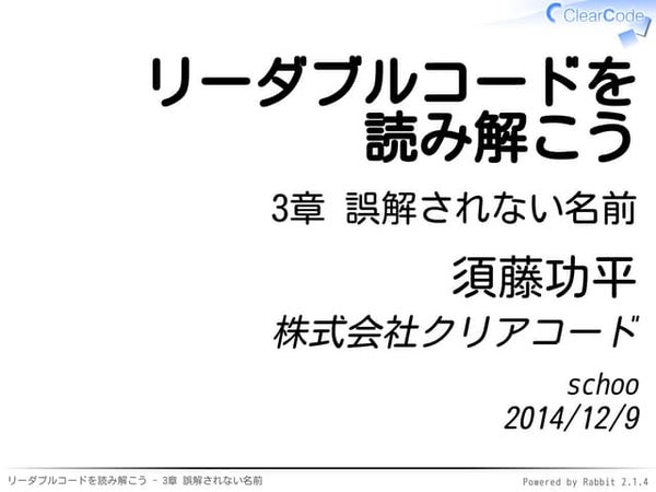 読みやすいプログラム 書き換えやすいプログラム 読みやすいプログラム 書き換えやすいプログラム
