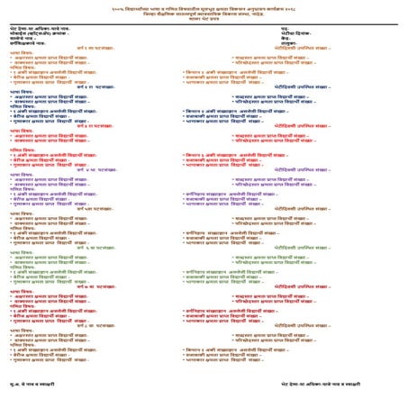 School visit format nanded