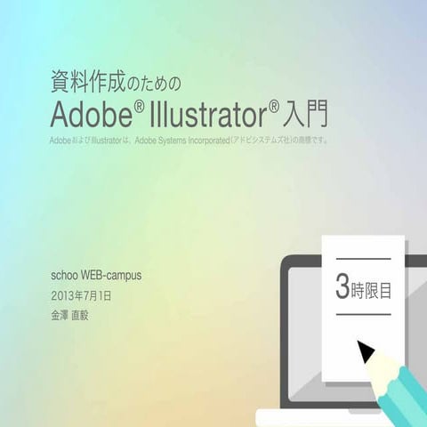 Document Design by Adobe Illustrator - 3